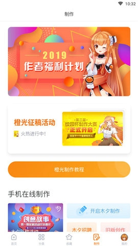橙光游戏盒子