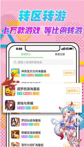 Gm游戏盒子