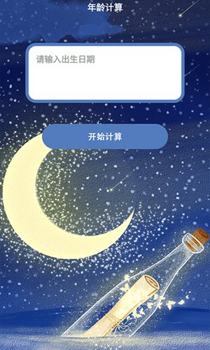 健康计时器