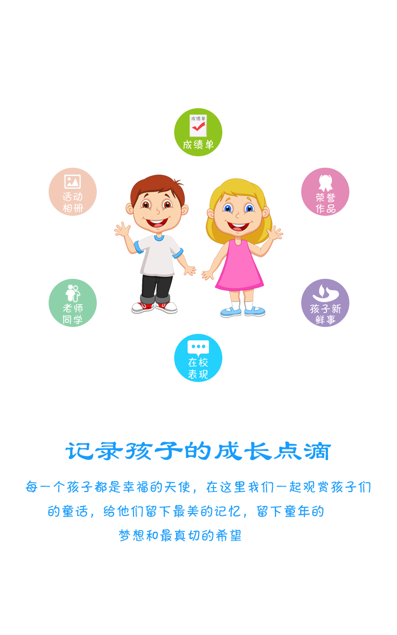学信通