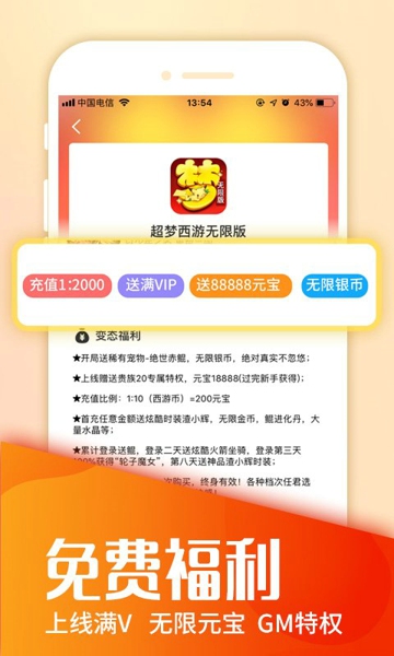 免费手游盒子