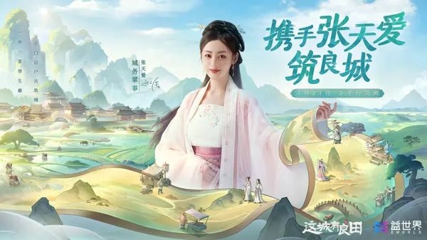 这城有良田