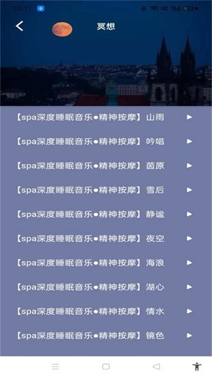 听雨声助眠