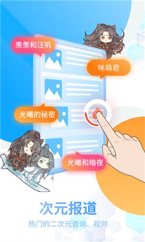 喵萌桌面宠物