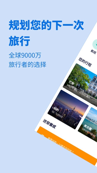 天巡网