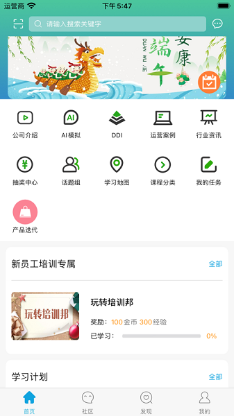 网龙多学