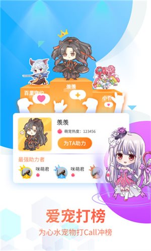 喵萌桌面宠物