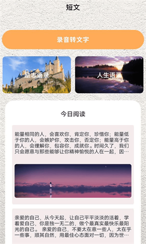 我的微笔记