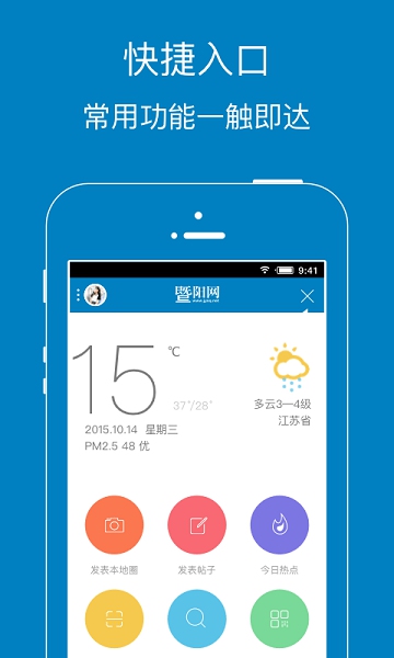 江阴暨阳网