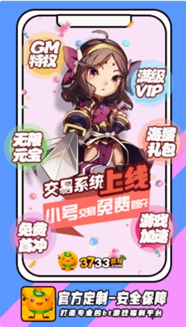 Gm游戏盒子