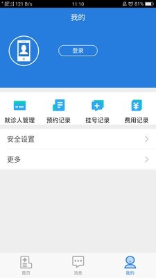 掌上人医