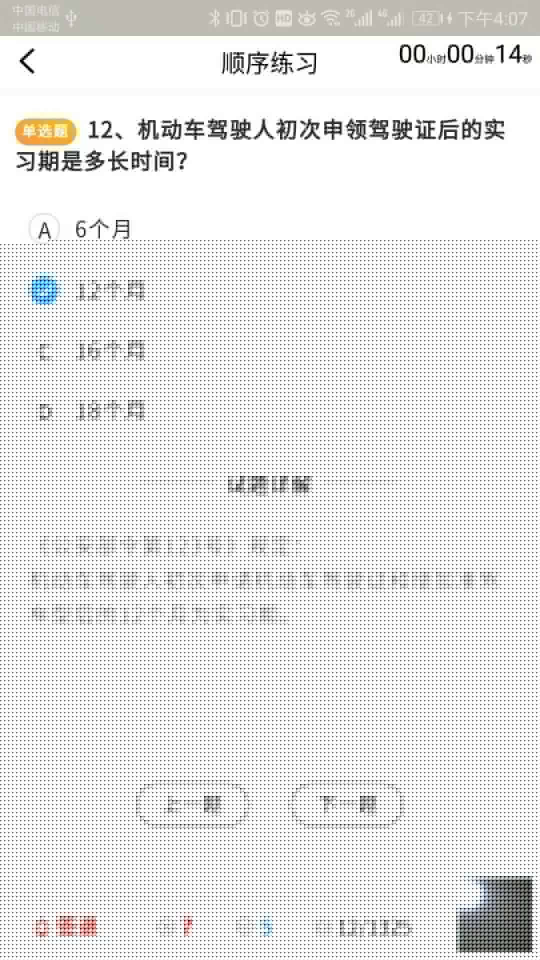 大熊学车