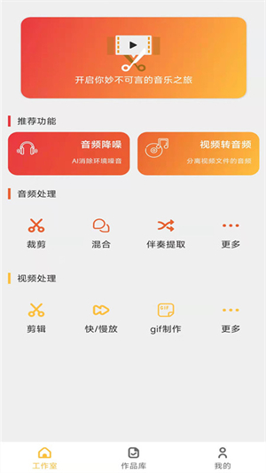 音妙剪辑