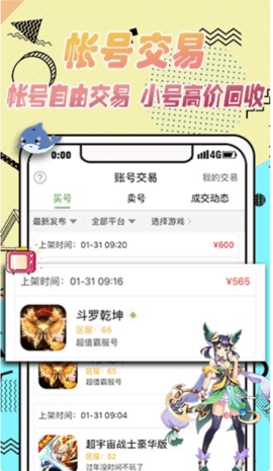 Gm游戏盒子
