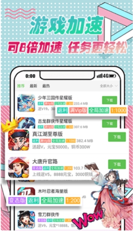 Gm游戏盒子