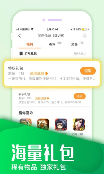 免费手游盒子