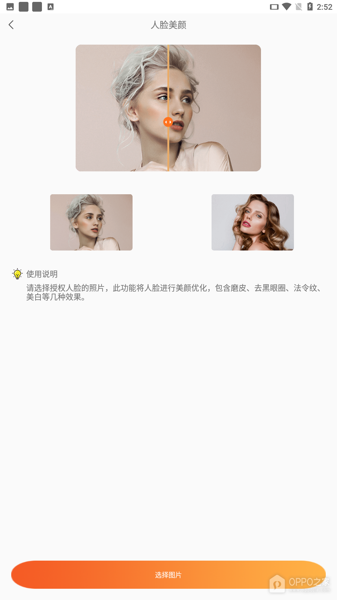 图像修复大师