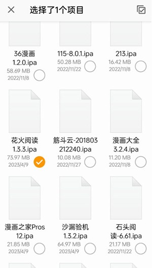 FE文件管理器