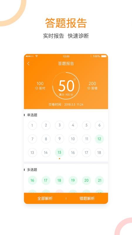 会计移动学堂