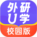 外研U学校园版