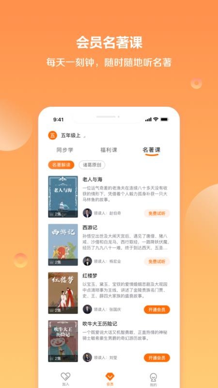 诸葛学堂