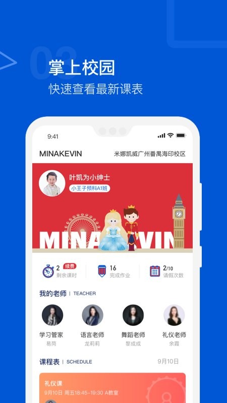 米宝学堂