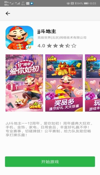 2323游戏盒子