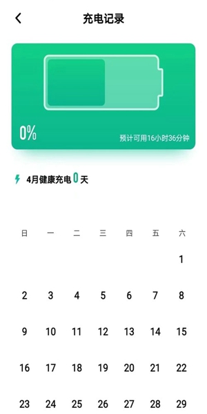 来米充电大字版