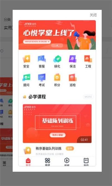 心悦学堂