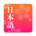 简单日语