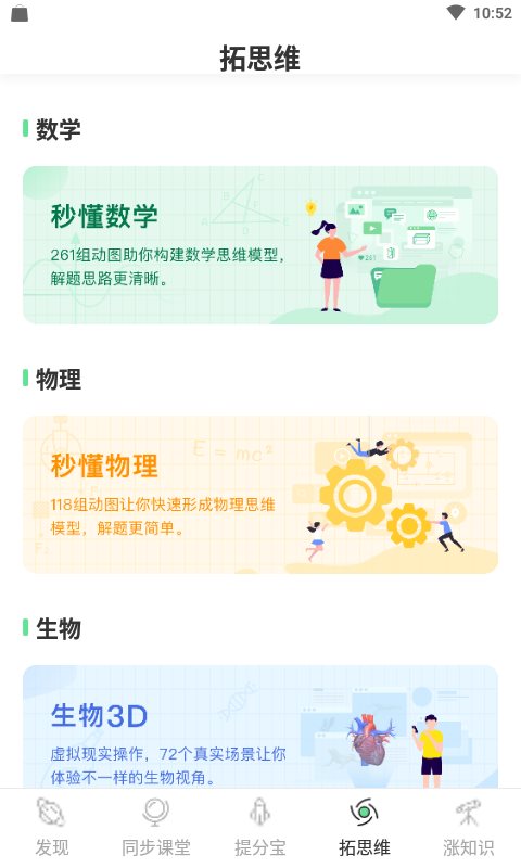 五好智学