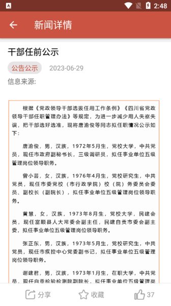 盐都先锋