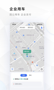 飞巴商旅