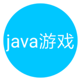 Java游戏模拟器
