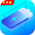 来米充电大字版