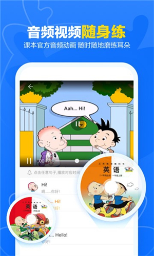 外研U学校园版