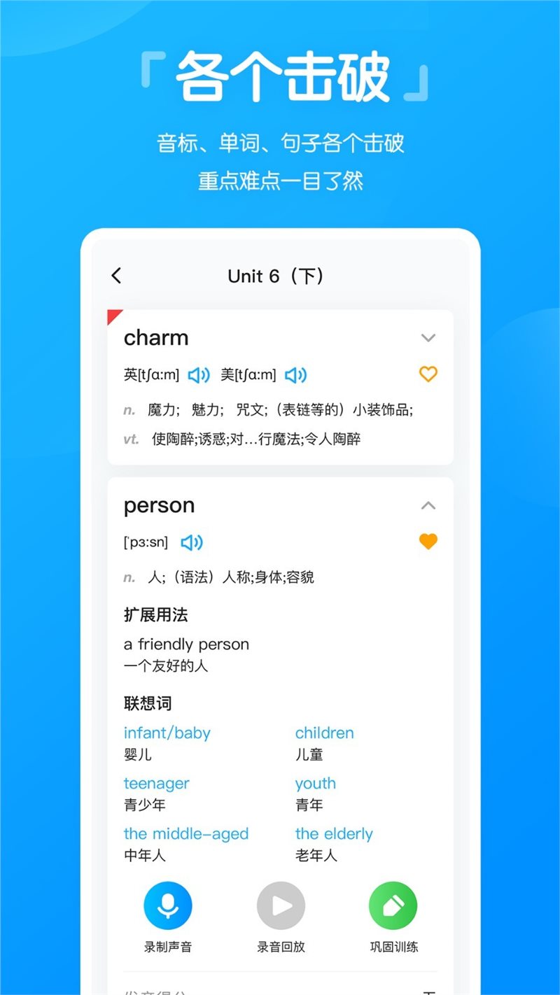 高分说