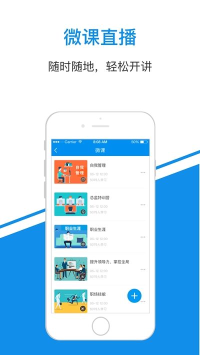 优信在线学堂