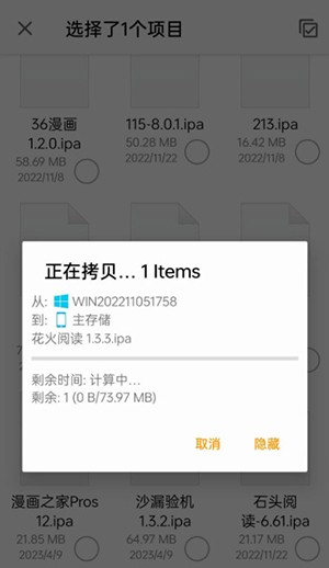 FE文件管理器