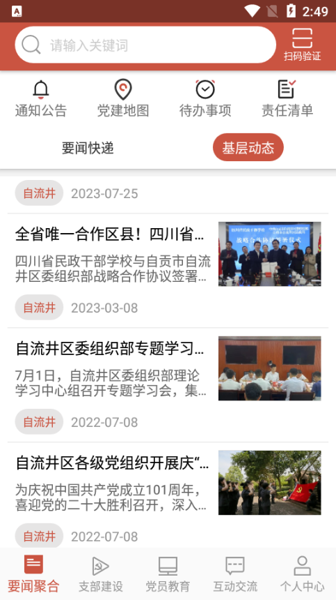 盐都先锋
