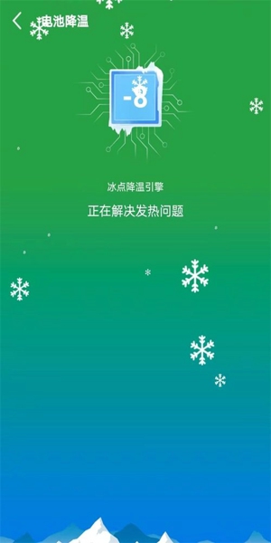 来米充电大字版