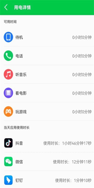 来米充电大字版