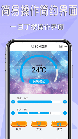 机顶盒万能遥控器