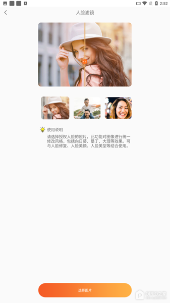 图像修复大师