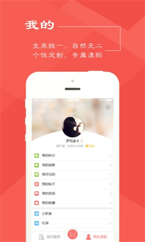 自在溧阳