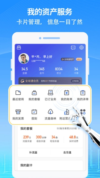 中国移动福建app
