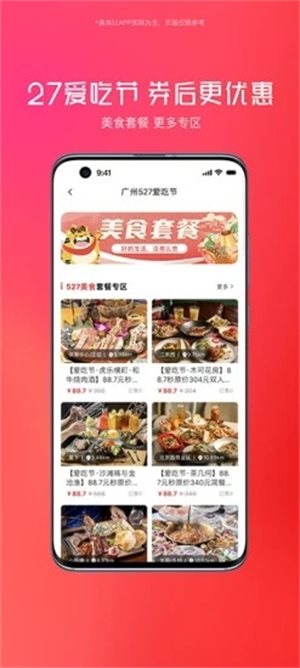 贪吃商城