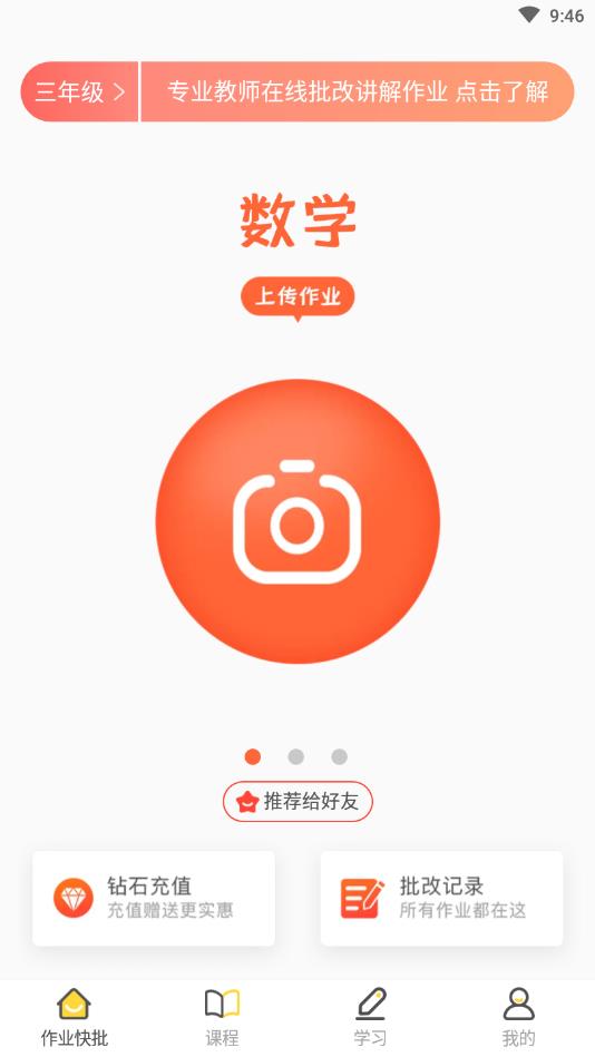 熊猫淘学