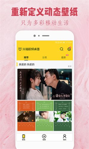抖猫视频桌面