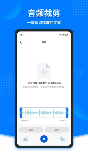 捷迅录音转文字